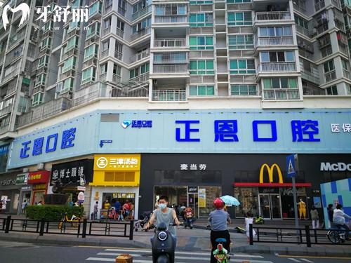 2025新版深圳口腔医院十大排名榜公示!种牙矫正看这份就够了速来围观