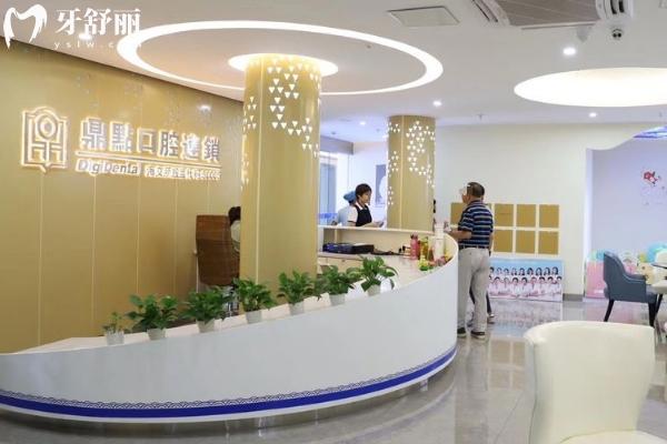三亚鼎点口腔价目表