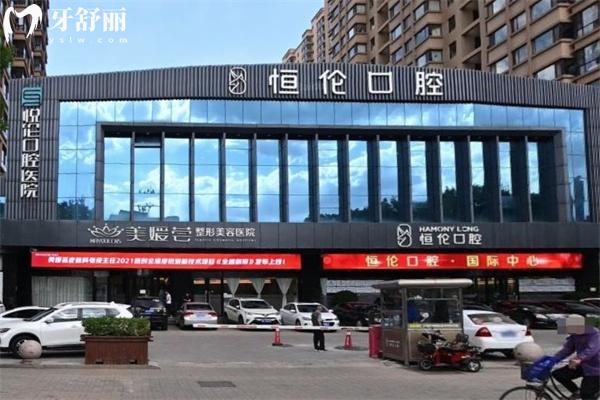 恒伦口腔怎么预约挂号?电话/线上均可是山西口碑牙科机构价格合理