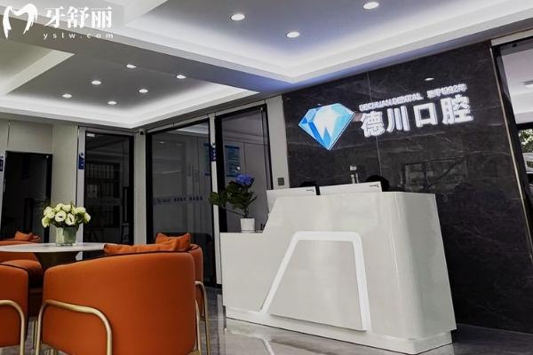 三亚德川口腔正规吗？