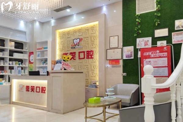 2025微笑口腔的收费标准
