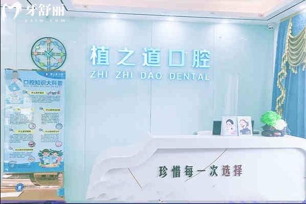 海口哪个牙科收费合理？