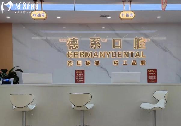 榆林德系口腔前台