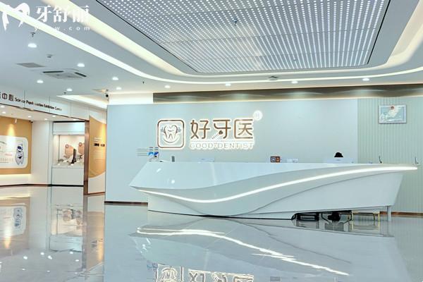 温州好牙医口腔收费价目表