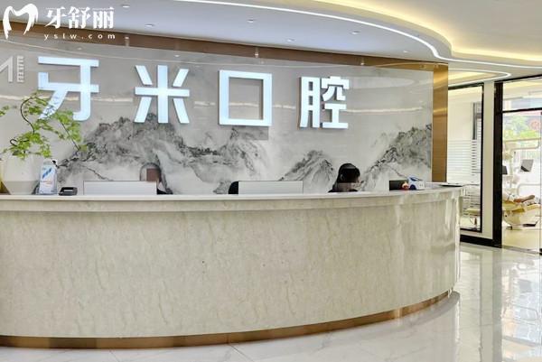 乐山六大性价比高的牙科医院排名