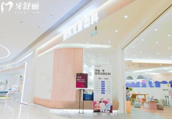 重庆多乐儿童齿科门头