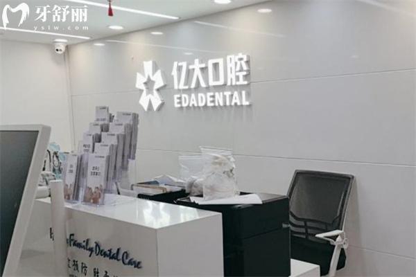 上海看牙科哪个医院好?推荐一份上海口碑好的口腔牙科诊所名单技术好哦!