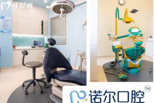 诺尔口腔是正规医院吗怎么样?看牙必知的连锁牙科真实情况揭秘