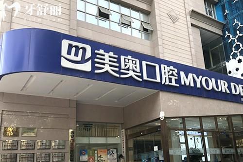 国内2025新版美奥口腔医院价格表出炉,种牙1968元起,国内40家分院地址一览