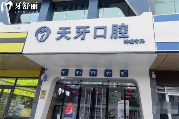 呼和浩特天牙口腔医院坐几路车到?详细地址路线查询可知附价格表