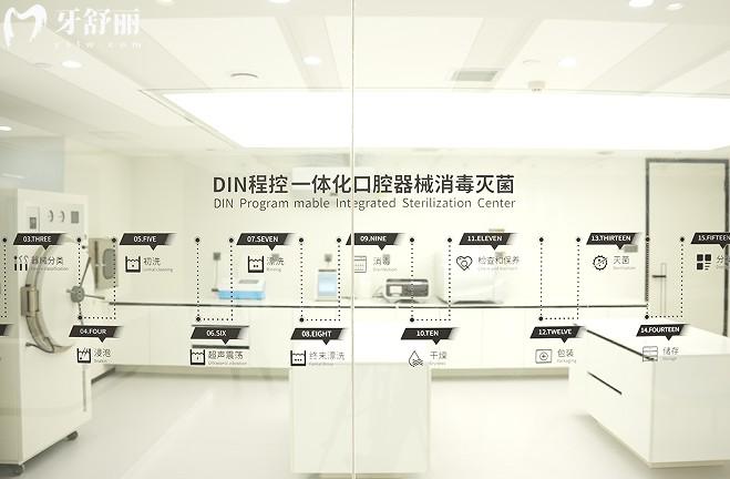 吉林德立联合口腔消毒中心
