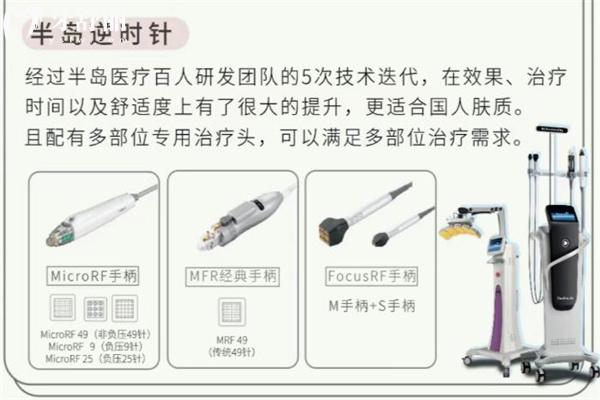 半岛逆时针和黄金微针一样吗?