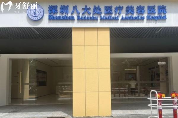 2025八大处收费价目表:详细价格表含磨骨/隆胸/吸脂等收费标准一览