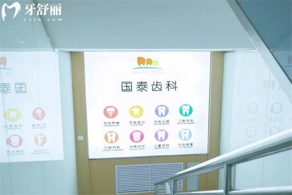 平谷口腔医院收费表查询及平谷牙科诊所排行