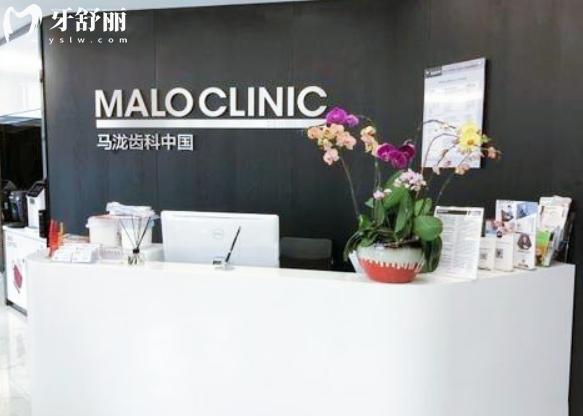 北京马泷齿科全口种植牙收费