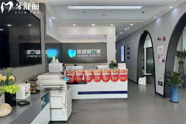 上海乐莎莎口腔门诊部大厅