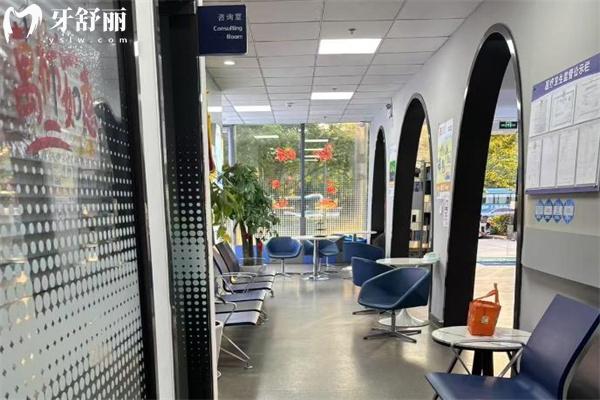 上海乐莎莎口腔门诊部候诊区