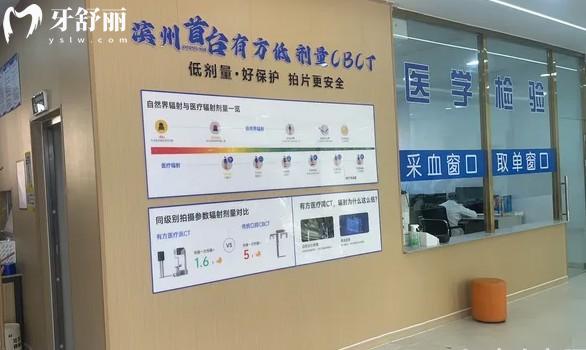 滨州中悦口腔环境