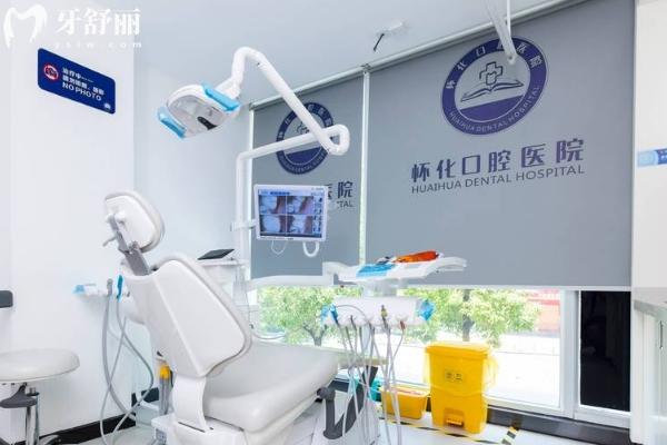 怀化口腔医院