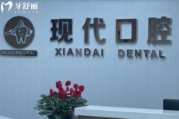 益阳看牙齿便宜又正规的医院有哪些？