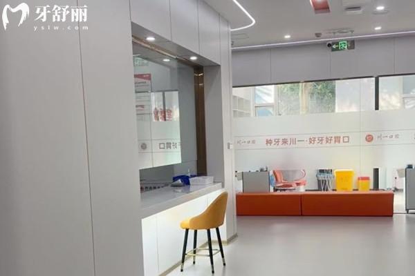 泸州川一口腔医院收费标准