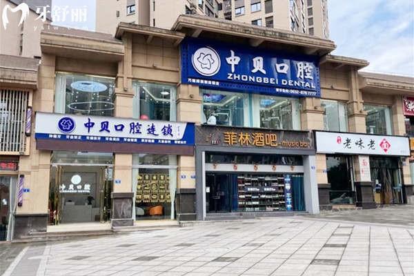 隆昌牙科医院哪家好 隆昌看牙齿比较好的牙科医院排名前二是启辰和中贝牙科