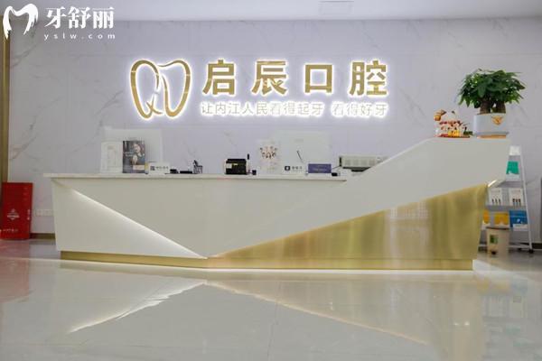隆昌牙科医院哪家好 隆昌看牙齿比较好的牙科医院排名前二是启辰和中贝牙科