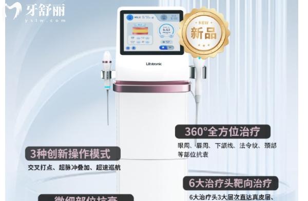 v拉美和超声炮哪个好