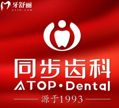 南宁同步口腔医院怎么样