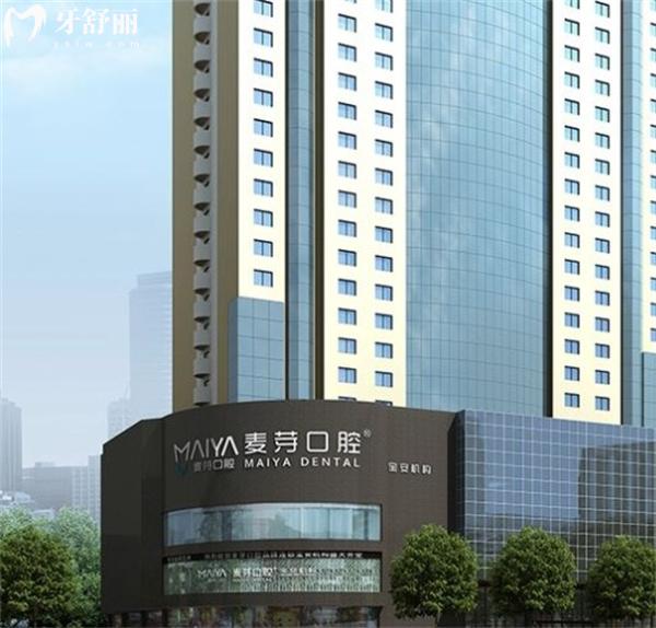 深圳麦芽口腔地址在哪