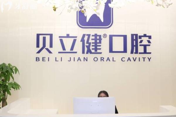 浏阳牙科哪家好又便宜