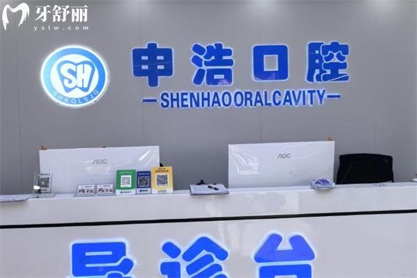 上海申浩口腔门诊部接待大厅