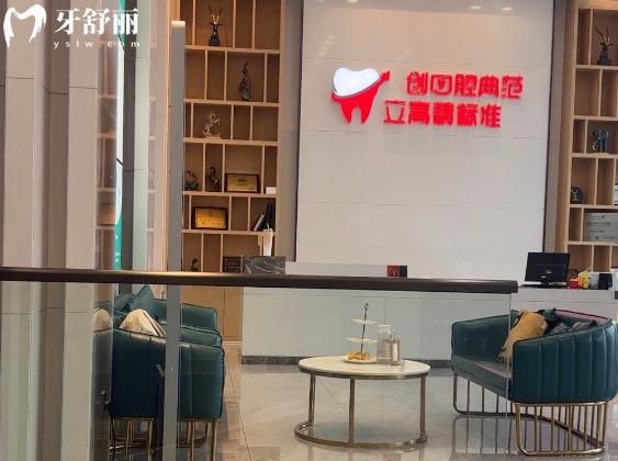 深圳万丰医院口腔科