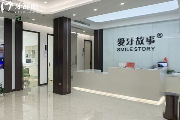 温州爱牙故事口腔有几家分院