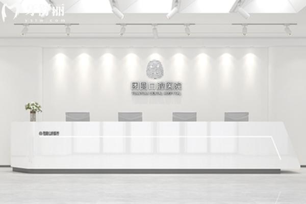成都团圆口腔2025价格表