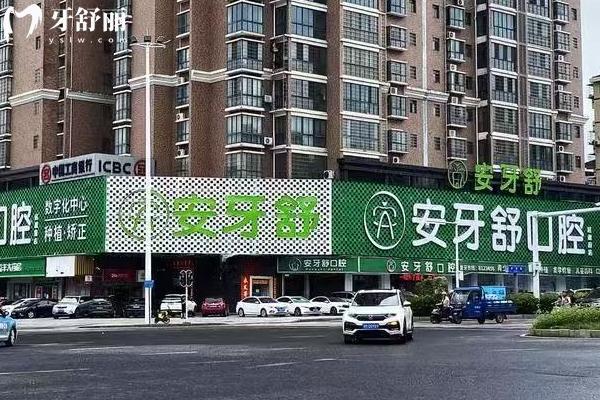 永州安牙舒口腔医院是正规医院吗？简介、技术、服务、收费等都正规附上地址