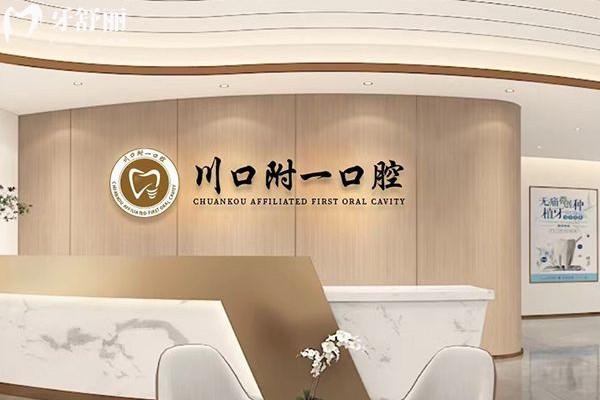 泸州哪家口腔医院价格实惠又好