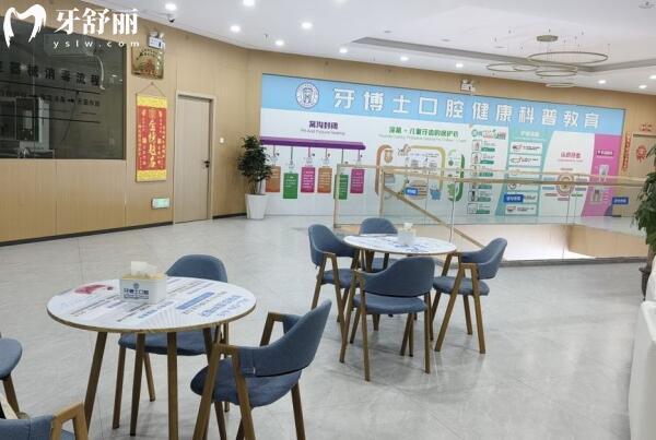 玉林阳光牙博士口腔门诊部休息区