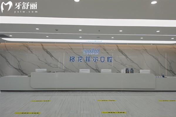 深圳格伦菲尔口腔是正规医院吗?正规的,官网可查,种牙及牙齿矫正等口腔服务都不错