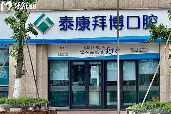 黄浦区牙科医院排名前十:有英博/中喜/鼎植等黄浦区看牙便宜又好的口腔诊所