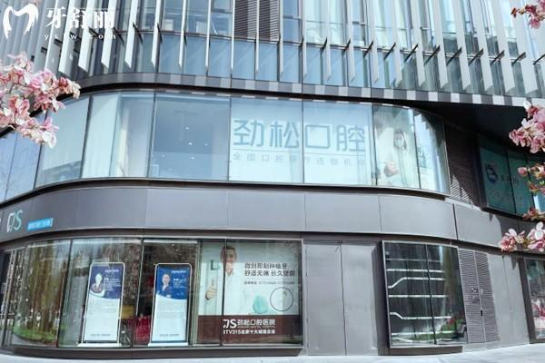 更新2025年劲松口腔医院的价目表:种牙1880+矫正3900+补牙160正规医院口碑好收费还不贵