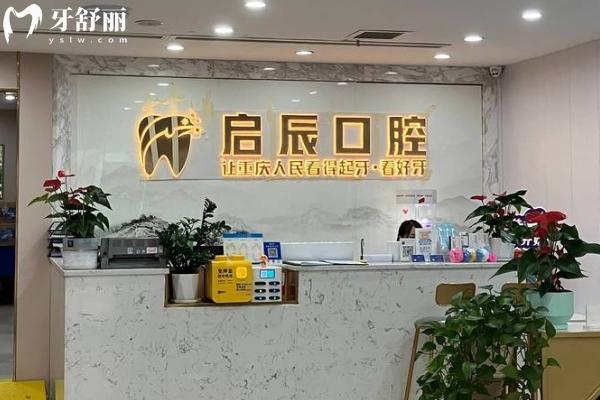 乐山牙齿矫正哪家好？