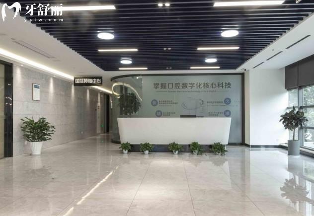 诸暨复大口腔环境