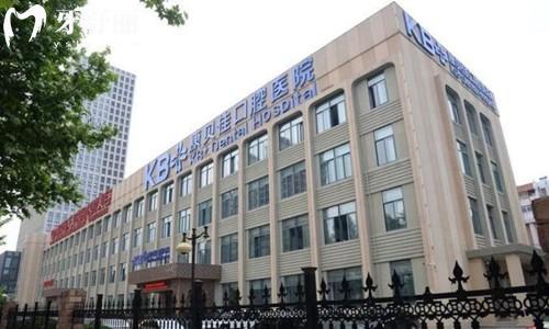 2025新版康贝佳口腔医院价格表公示:种牙矫牙补牙多少钱全透明看牙不踩雷