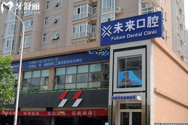 长春未来口腔医院怎么样？在南关区