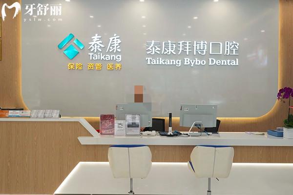 北京拜博口腔收费标准