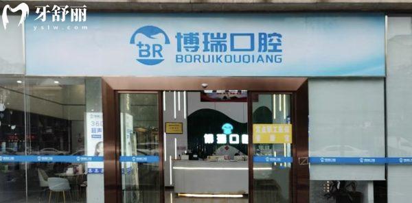 岳阳博瑞口腔是正规医院吗