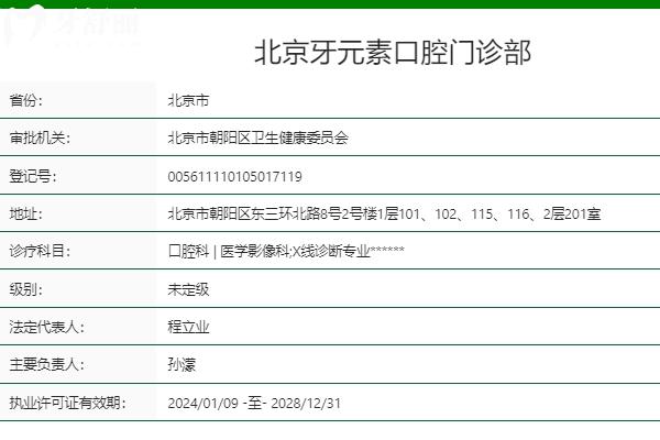 牙元素口腔为什么便宜？