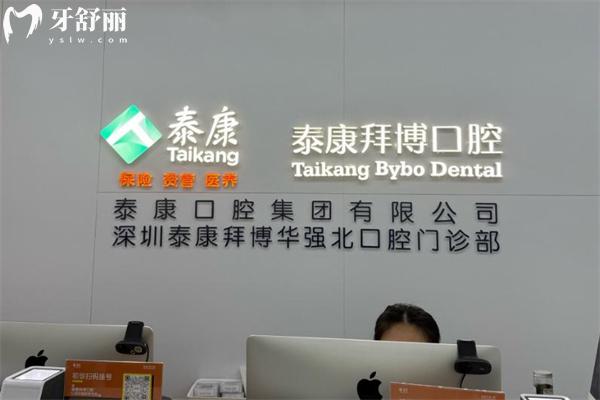 深圳拜博口腔地址在福田/南山/龙华/龙岗,查询有7个分院正规看牙比较好