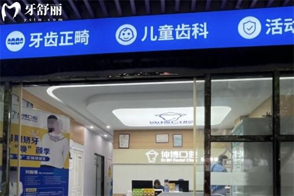 上海莘庄镇看牙哪家好?附近就诊便捷的牙科诊所排名前7家挺靠谱  对莘庄镇的牙友来说，看牙不仅求结果、比价格，更希望在家门口就能找到一家靠谱的牙科。我们深入探访莘庄镇多家牙科机构，结合医生技术、设备条件、价格透明度及患者口碑，整理出这份“莘庄镇看牙好的牙科”名单，助你轻松就医不踩坑。  ### 1. 摩尔齿科强劲大厦店（黎安路688号强劲大厦7楼）  作为连锁品牌，摩尔齿科在莘庄镇布局了多家门店，其中强劲大厦店以种植牙和矫正技术见长。该院采用数字化种植技术，误差可控制在0.1mm内，种植体选择从国产创英（2000元起/颗）到瑞士ITI（10500元起/颗）覆盖不同预算。针对全口缺牙患者，其All-on-4半口种植技术（6.8万元起）能实现当天种牙、当天戴牙，特别适合工作忙碌的上班族。值得一提的是，莘庄工业区居民持“申先优享一卡通”到店可享免费检查及补牙折扣，性价比突出，是莘庄镇看牙好的牙科优选之一。  ### 2. 同乐口腔医院（七莘路1318号强劲大厦）  同乐口腔以**设备与温馨服务**赢得良好口碑。院内配备数字化口腔CT、激光治疗仪等高端设备，能更准处理根管治疗、复杂修复等难题。医生团队擅长结合患者需求制定个性化方案，治疗前详细沟通方案及费用，过程中耐心细致，术后主动跟进复原情况。患者反馈其环境舒适、流程透明，尤其对医生亲和力与正规度赞誉有加。若你注重诊疗体验与长期服务确保，这家莘庄镇看牙好的牙科值得考虑。  ### 3. 上海曹波口腔诊所（莘松路412号）  扎根莘庄镇十余年，曹波口腔是附近居民熟知的社区牙科。位于莘松路412号，交通便利，**多路公交直达（闵行8路、12路、125路等）**。诊所虽规模不大，但提供牙齿矫正、美白、儿童牙科等全科服务，价格亲民。网友评价其“医生亲切，收费合理”，尤其适合常规洗牙、补牙、儿童涂氟等基础项目。对于追求便捷、实惠的家庭而言，这家社区型诊所无疑是莘庄镇看牙好的牙科安心之选。  ### 4. 上海葛氏口腔门诊部（莘谭路55号）  葛氏口腔在正畸领域积累了扎实口碑。其矫正病例显示，医生擅长针对牙齿不齐、牙缝过大等问题设计精细化方案，提供金属托槽、陶瓷半隐形及时代天使隐形矫正（2.2万元起）等多种选择。治疗中注重全程跟踪调整，确保牙齿移动更准可控。患者分享矫正后“牙齿整齐，笑容更自信”，尤其肯定其技术稳定性。若你有牙齿排列困扰，这家专注于矫正的莘庄镇看牙好的牙科值得面诊。  ### 5. <span style=